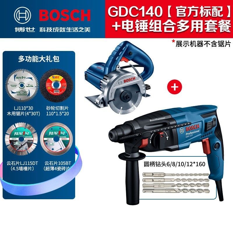 Пила портативная Bosch GDC140 + Перфоратор GBH 220