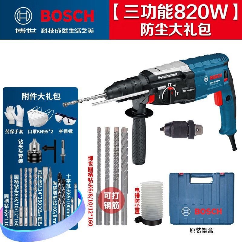 Перфоратор Bosch GBH2-28D/DFV + насадки