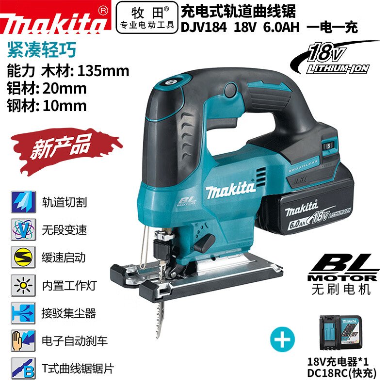 Лобзик электрический Makita DJV184 + аккумулятор 18V/5.0Ah, зарядное устройство