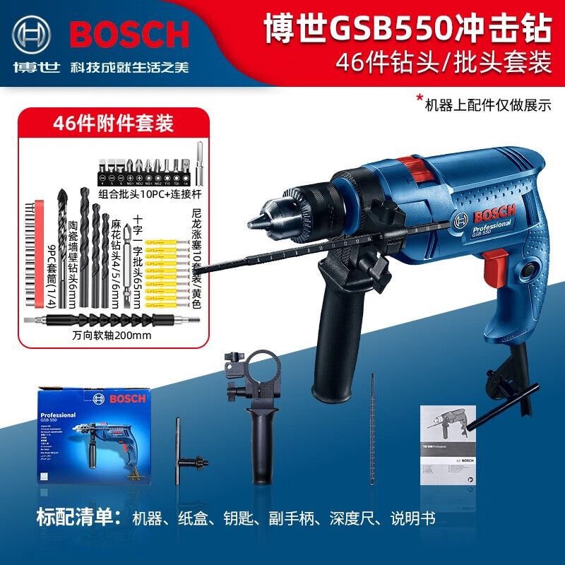 Дрель электрическая Bosch GSB550 + комплект насадок, 46 штук