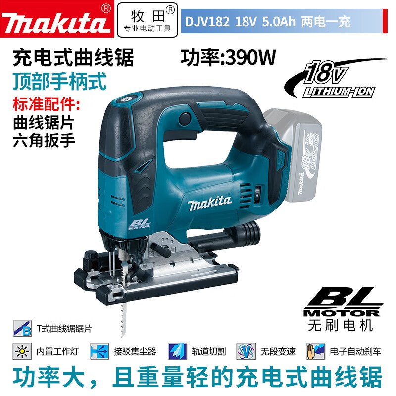 Пила деревообрабатывающая Makita DJV182 + два аккумулятора 18V/5.0Ah, зарядное устройство