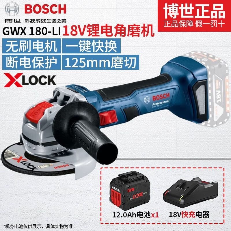 Угловая шлифовальная машина Bosch GWX 180-Li + аккумулятор 12.0Ah, зарядное устройство