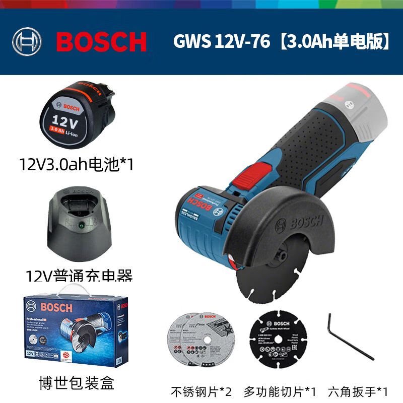 Угловая шлифовальная машина Bosch Xiaogangxia GWS 12V-76 + насадки, два аккумулятора 12V/3.0Ah, зарядное устройство