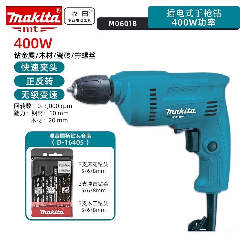 Дрель электрическая Makita M0601B, 400W + набор из 9 сверл