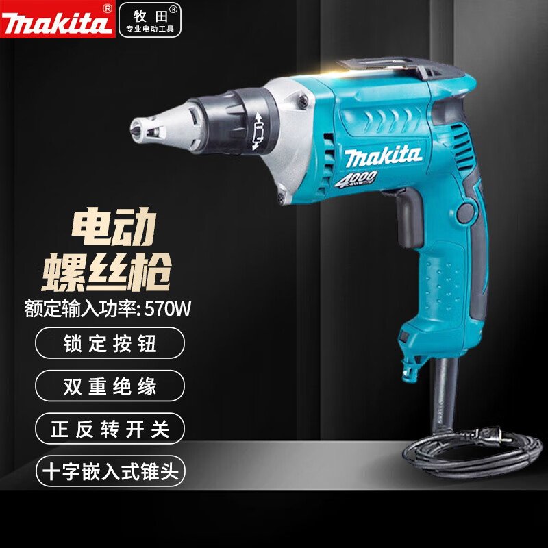 Дрель электрическая Makita FS4200, 570W