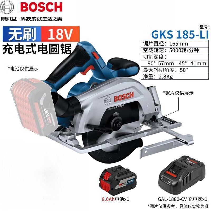 Циркулярная пила электрическая Bosch GKS 185-Li + аккумулятор 8.0Ah, зарядное устройство