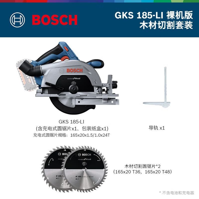 Циркулярная пила электрическая Bosch GKS 185-Li + два диска T36/T48