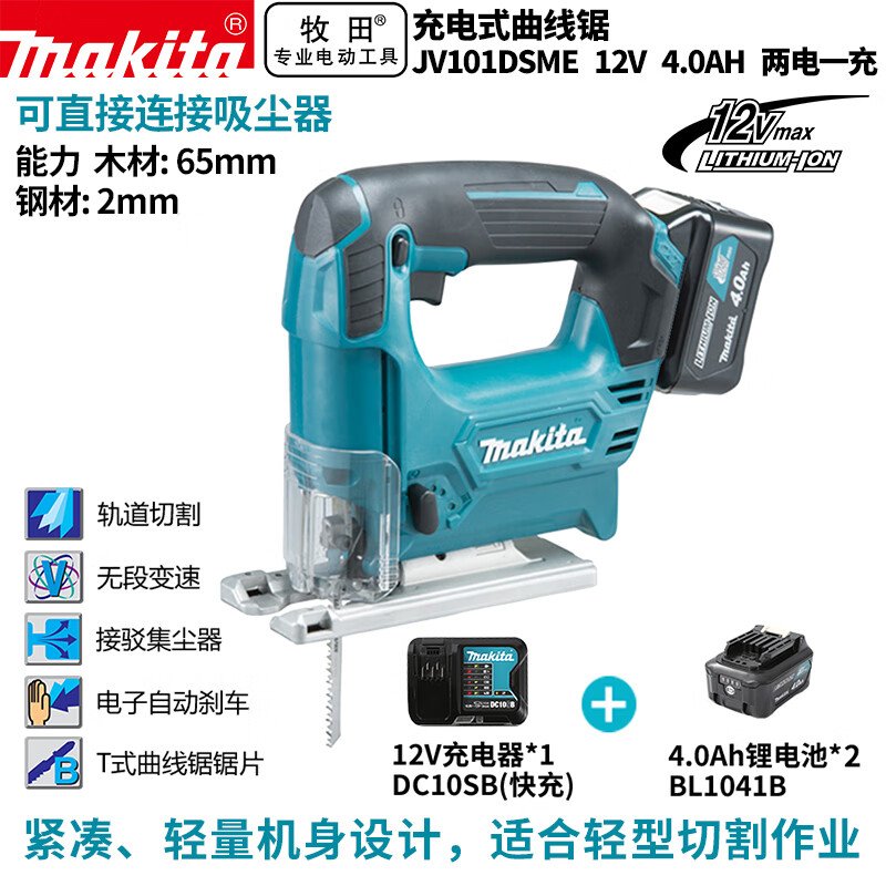 Пила деревообрабатывающая Makita JV101DSME + два аккумулятора 12V/4.0Ah, зарядное устройство