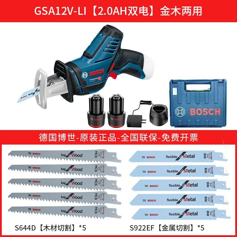 Сабельная пила Bosch GSA12V-Li + полотно, два аккумулятора, зарядное устройство