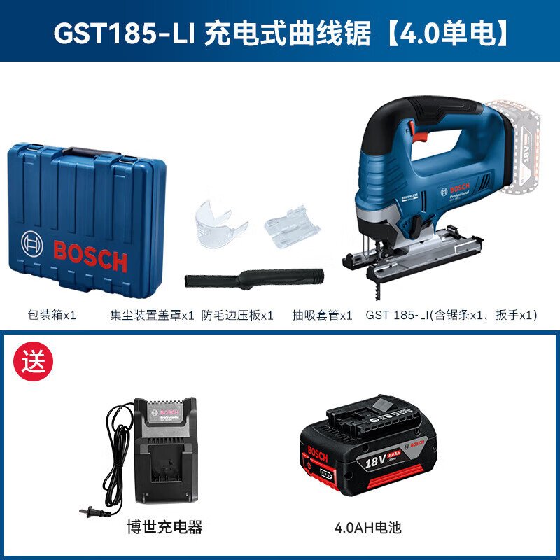 Лобзик бесщеточный Bosch GST185-Li + аккумулятор 4.0Ah, зарядное устройство, кейс