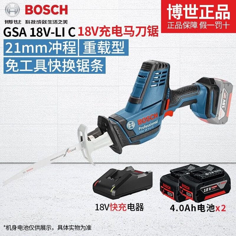 Сабельная пила Bosch GSA 18V-Li, 21 мм + два аккумулятора 4.0Ah, зарядное устройство