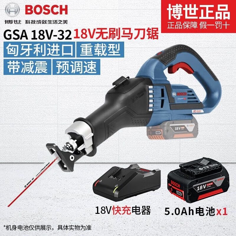 Сабельная пила Bosch GSA 18V-32 + аккумулятор 18V/5.0Ah, зарядное устройство