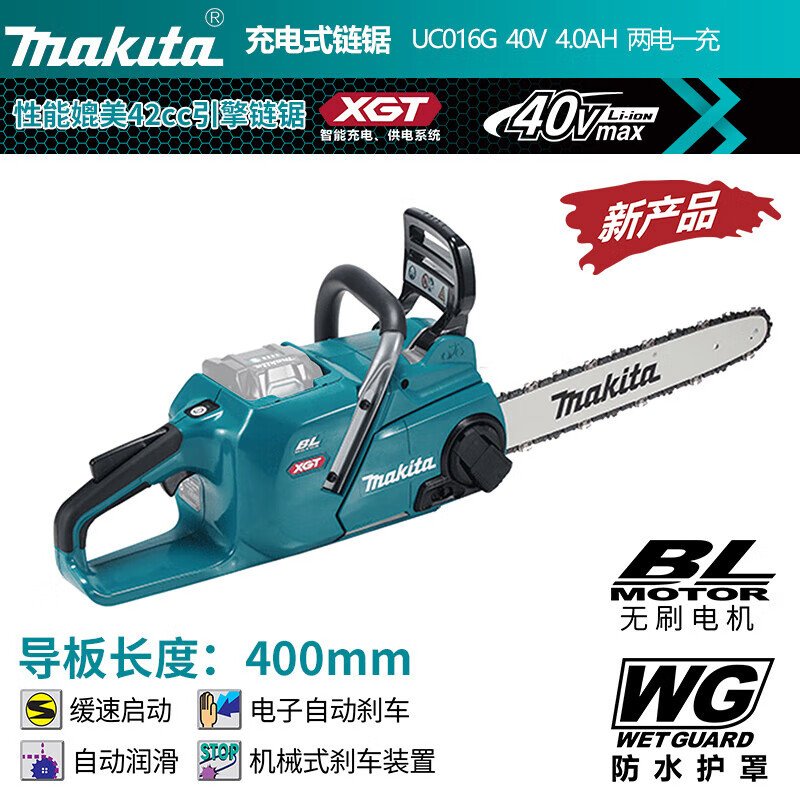 Цепная пила электрическая Makita UC016G + два аккумулятора 40V/4.0Ah, зарядное устройство