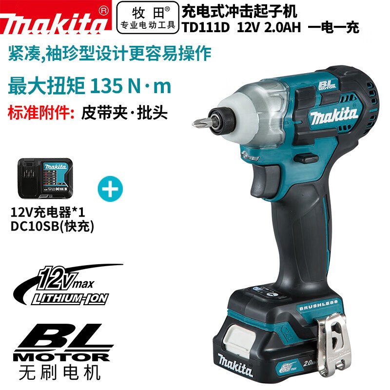 Makita TD111D бесщеточный литиевый аккумуляторный аккумуляторный ударный шуруповерт 12В2,0Ач, одна зарядка, одна зарядка