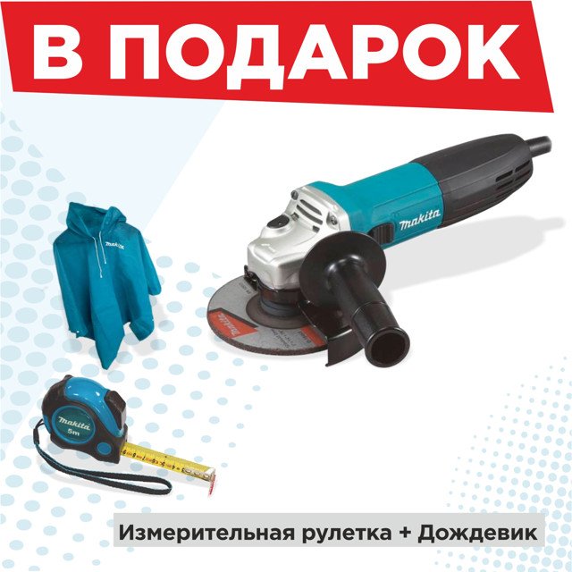 шлифмашина угловая MAKITA GA5030R 125мм 720Вт + рулетка + дождевик