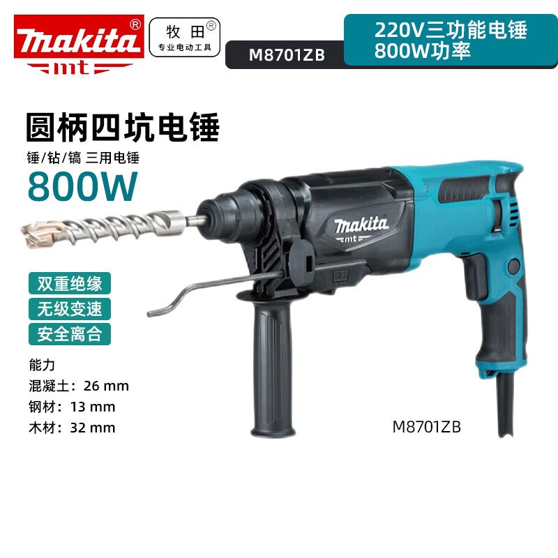 Перфоратор Makita M8701ZB 220V, 800W