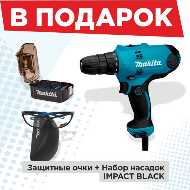 дрель-шуруповерт MAKITA DF0300 320Вт + очки + набор бит