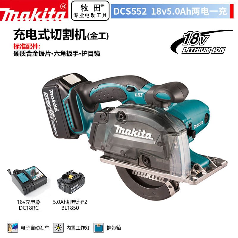 Дисковая пила Makita DCS552 + аккумулятор 18V/5.0Ah