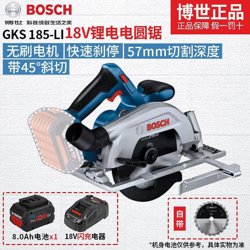 Циркулярная пила электрическая Bosch GKS 185-Li, 57 мм + аккумулятор 8.0Ah, зарядное устройство