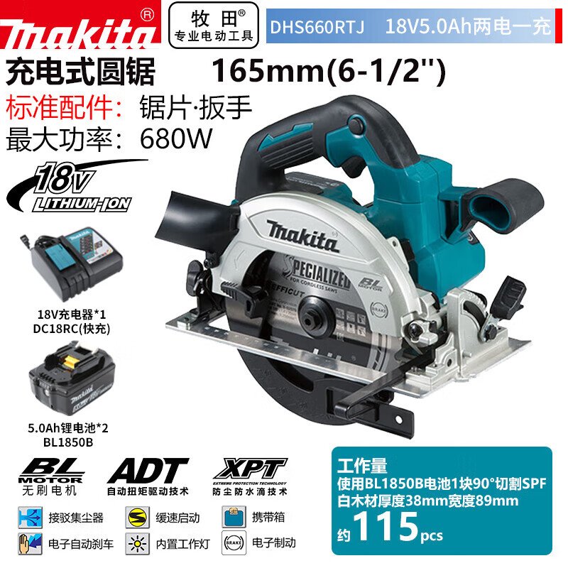 Циркулярная пила электрическая Makita DHS660RTJ + два аккумулятора 5.0Ah, зарядное устройство