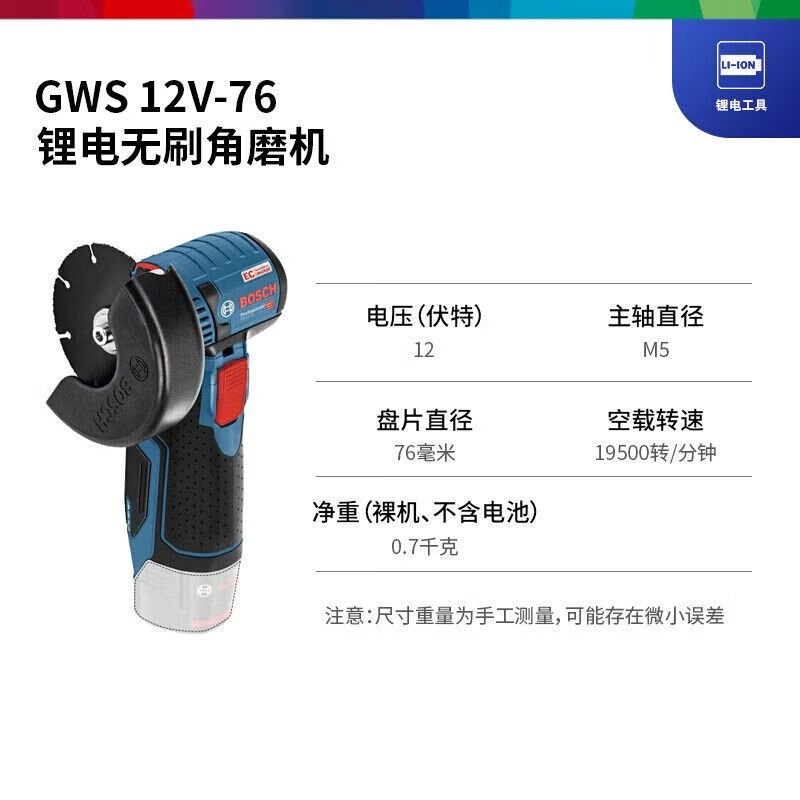 Перезаряжаемая угловая шлифовальная машина Bosch Xiaogangxia GWS12V-76, бесщеточный станок для резки металла с литиевой батареей, небольшой портативный 76 мм