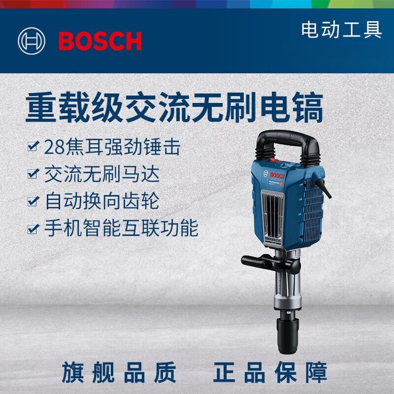 Перфоратор Bosch GSH14C, 28 мм