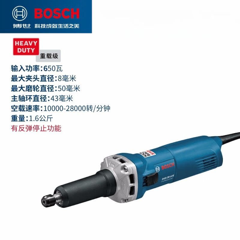 Шлифовальная машина Bosch GGS 28 LCE, 650W