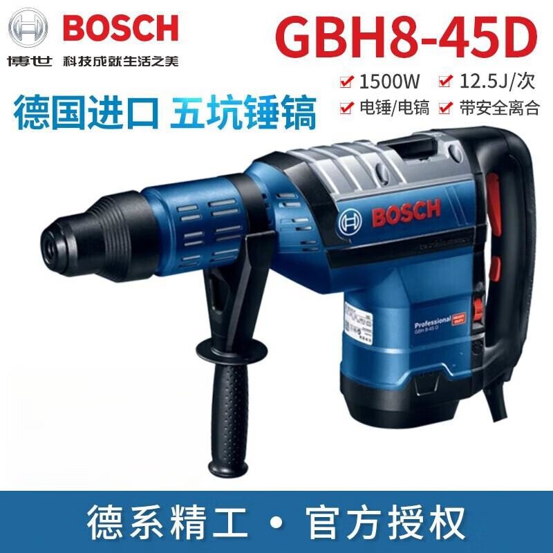 Перфоратор Bosch GBH8-45D, 1500W