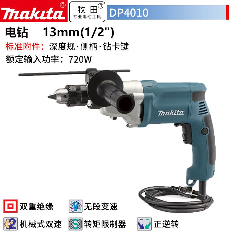 Дрель электрическая Makita DP4010, 750W