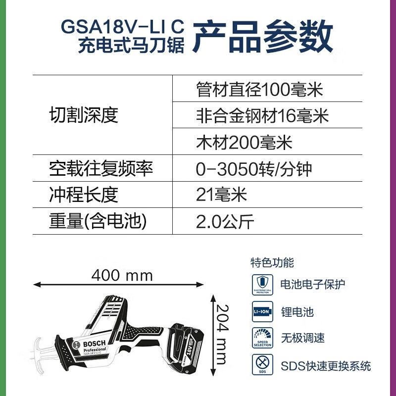 Сабельная пила Bosch GSA18V-Li C, 200W