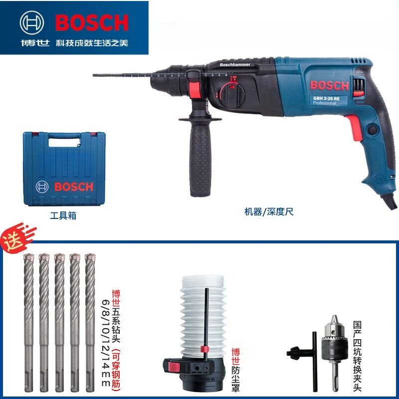 Перфоратор Bosch GBH 2-26 RE + сверла, кейс