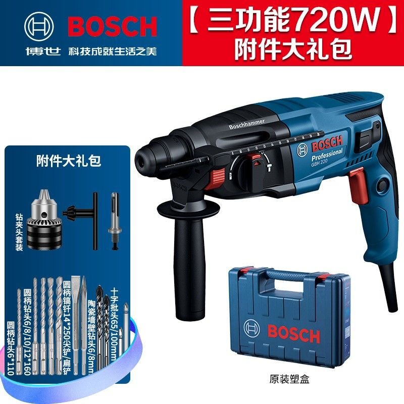 Перфоратор Bosch GBH 220, 720W + набор сверл, кейс