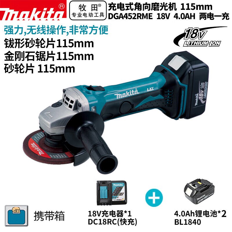 Угловая шлифовальная машина Makita DGA452RME, 115 мм + два аккумулятора 18V/4.0Ah