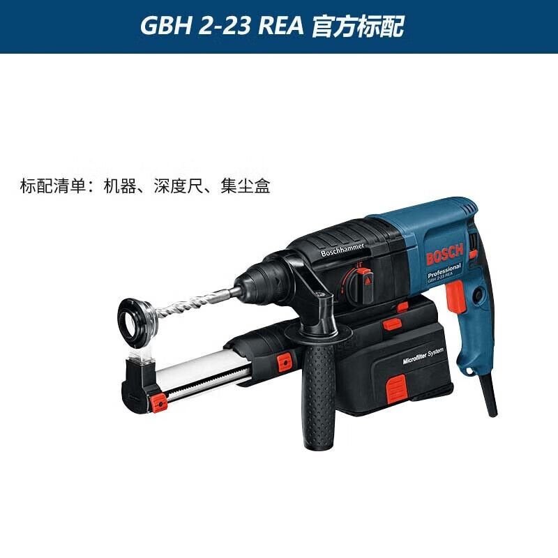 Перфоратор Bosch GBH 2-23 REA, 710W + пылесборник