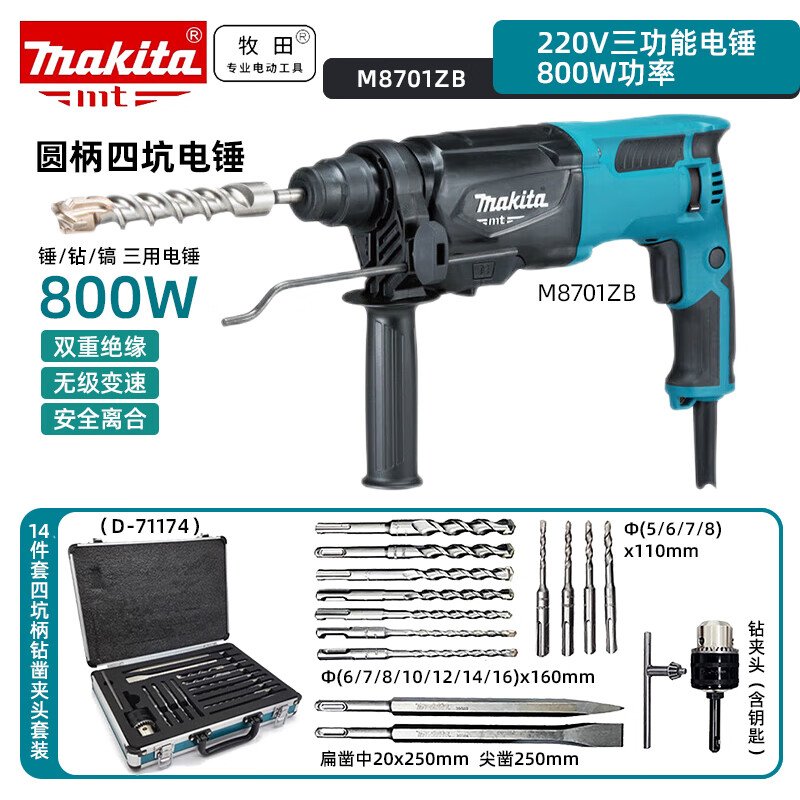 Перфоратор Makita M8701ZB, 800W