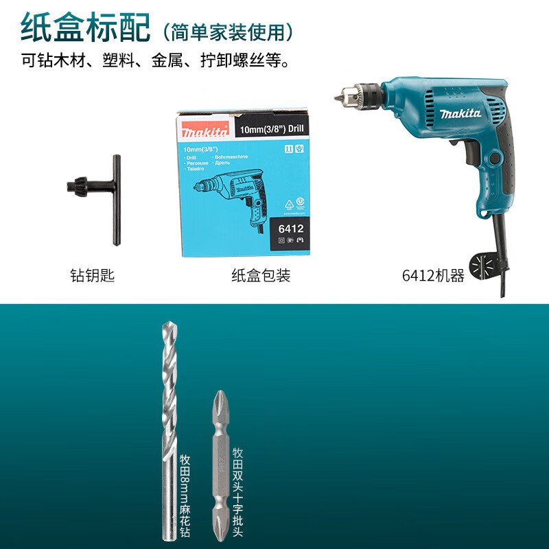 Дрель ручная Makita 6412, 10 мм