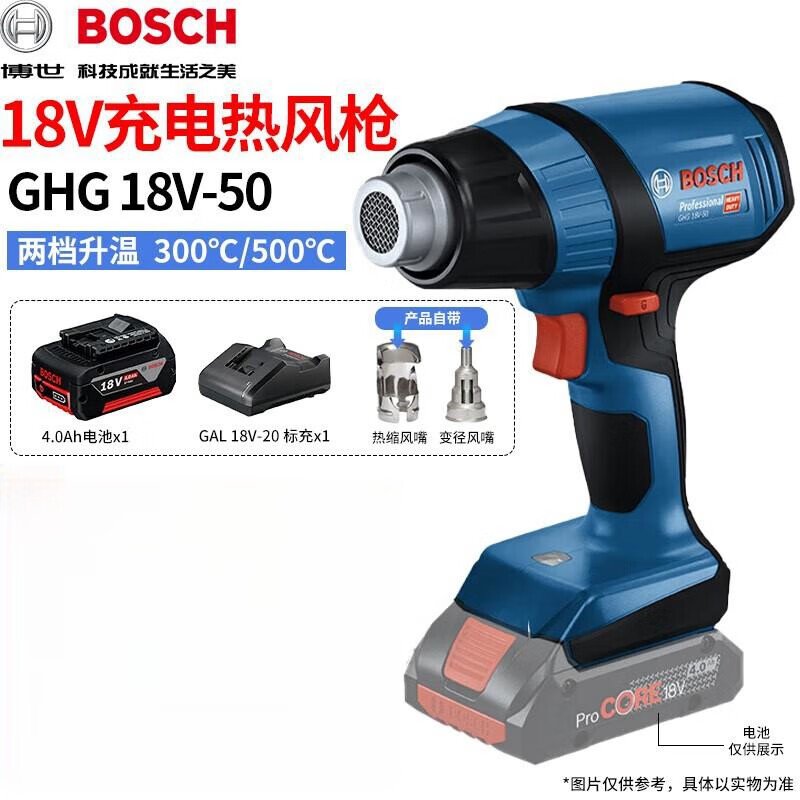 Фен строительный Bosch, GHG 18V-50 + аккумулятор 4.0Ah