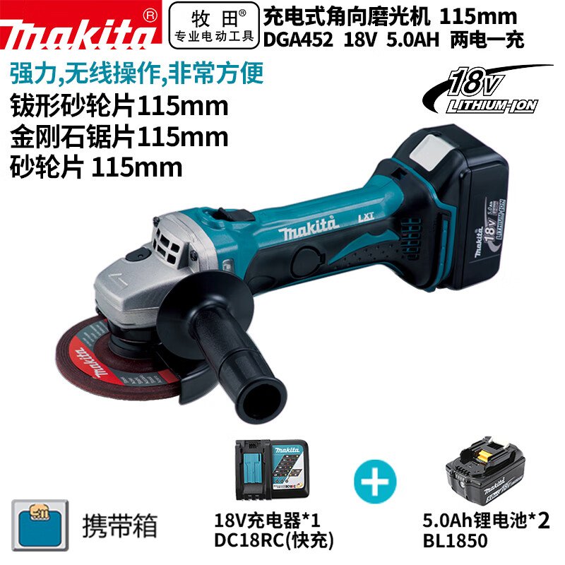 Угловая шлифовальная машина Makita DGA452 + два аккумулятора 18V/5.0Ah