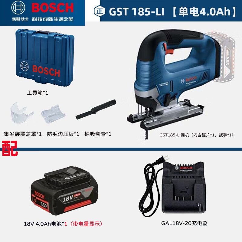 Пила деревообрабатывающая Bosch GST 185-Li + аккумулятор 4.0Ah, зарядное устройство