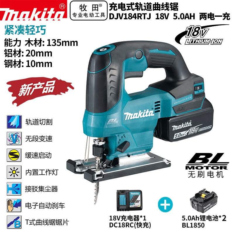 Лобзик аккумуляторный Makita DJV184RTJ + два аккумулятора 18V/5.0Ah, зарядное устройство