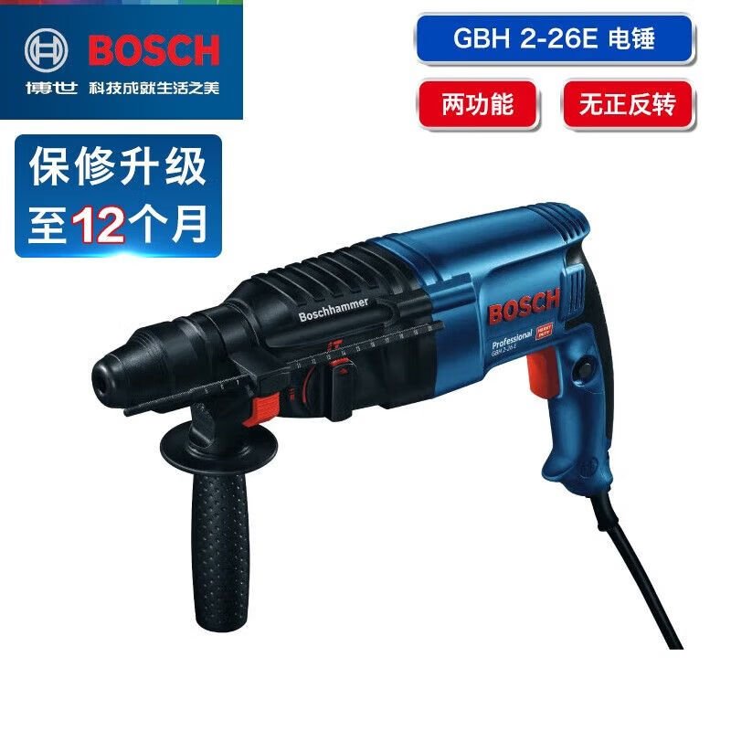 Дрель электрическая по бетону Bosch GBH 2-26E, 800W