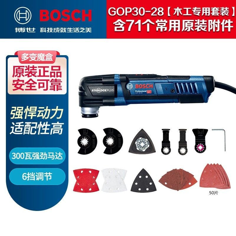 Bosch отрезно-шлифовальный станок многофункциональный полировальный станок GOP30-28 шлифовальный станок электрическая пила режущий шлифовальный скребок