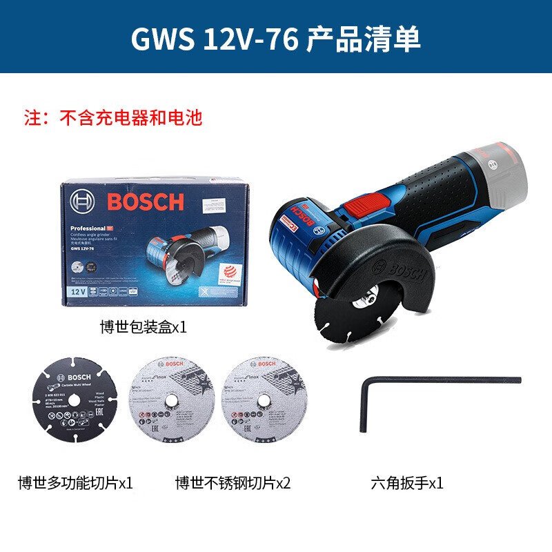 Угловая шлифовальная машина Bosch GWS12V-76 + комплект дисков