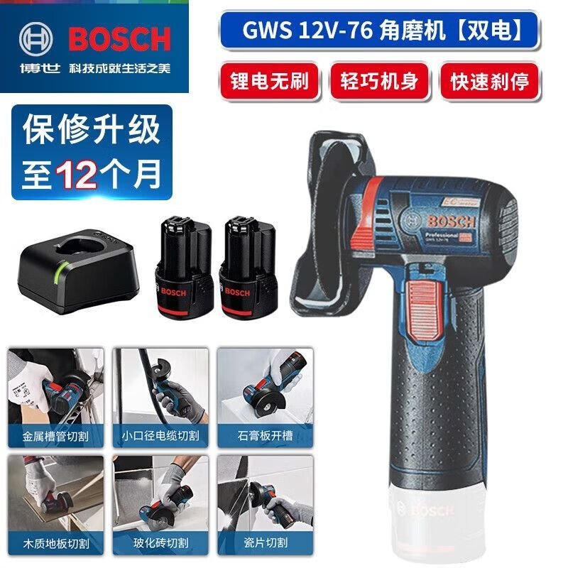 Шлифовальная машина Bosch GWS 12V-76 + два аккумулятора