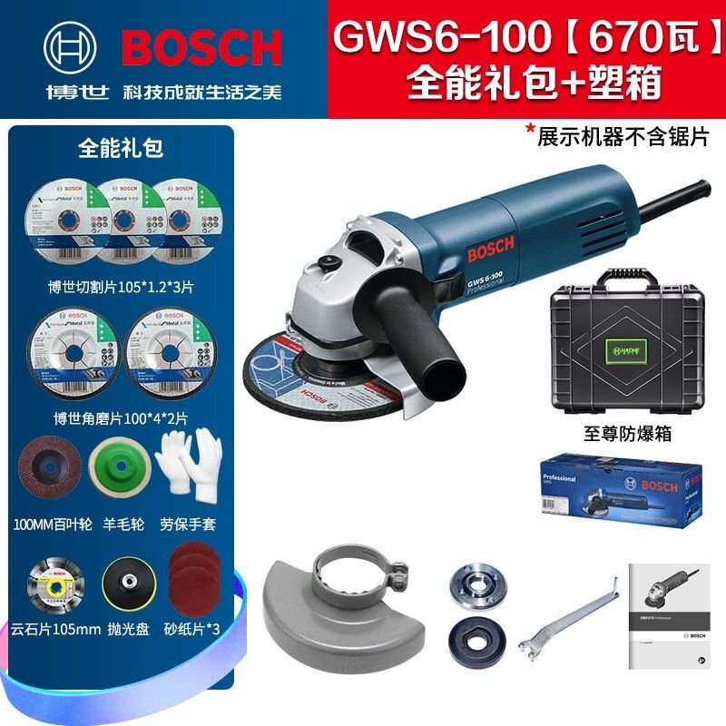 Угловая шлифовальная машина Bosch GWS6-100, 670W + насадки, перчатки, кейс