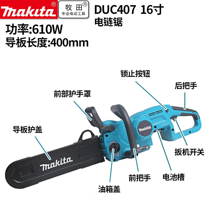 Цепная пила электрическая Makita DUC407ZX1, 18V