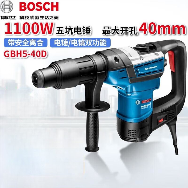 Перфоратор Bosch GBH5-40D 40 мм, 1100W