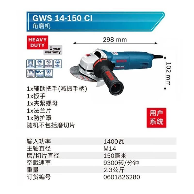 Шлифовальная машина Bosch GWS 14-150Ci, 1400W