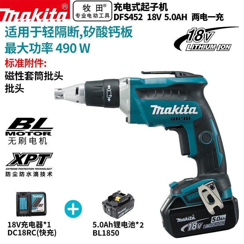 Makita DFS452 аккумуляторная отвертка с регулировкой скорости вперед и назад отвертка электрическая пакетная 18V5.0Ah два аккумулятора