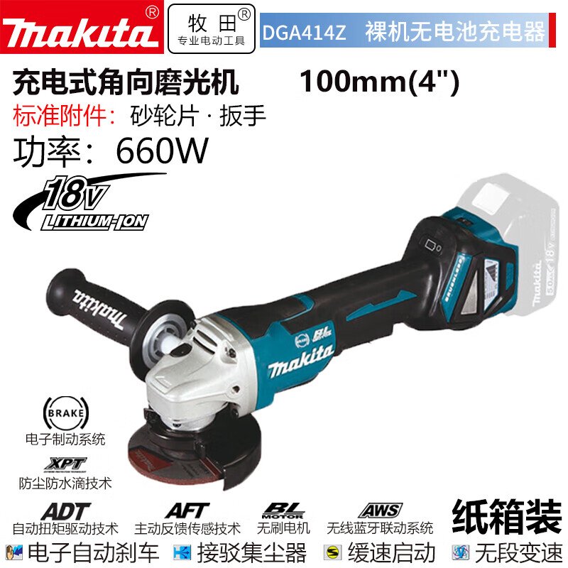 Полировальная машина Makita DGA414Z, 100 мм